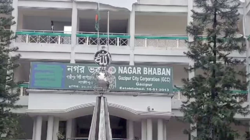 Gazipur City Corporation