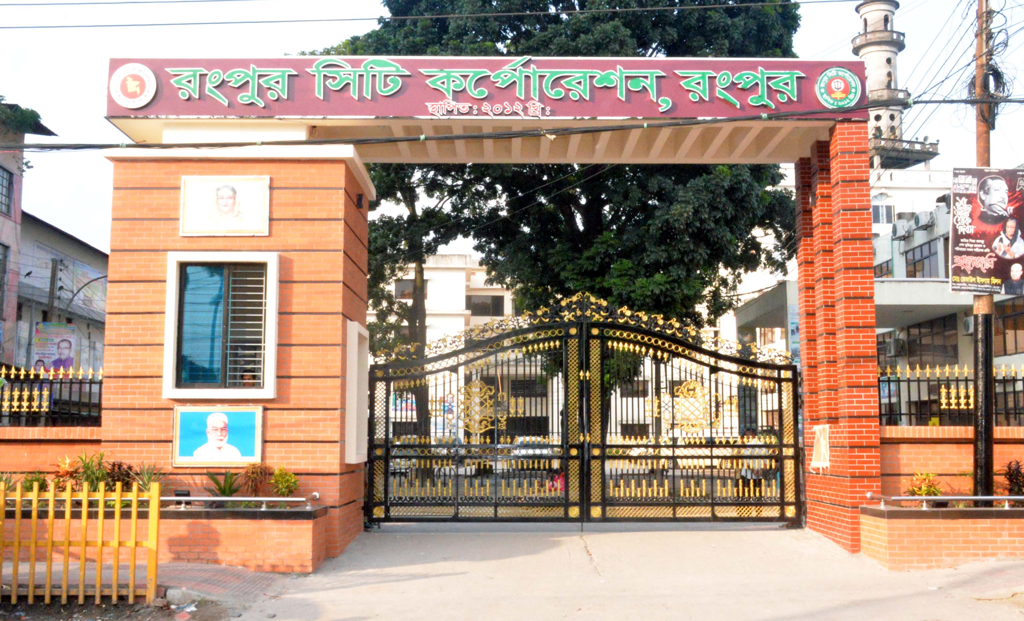 Rangpur City Corporation