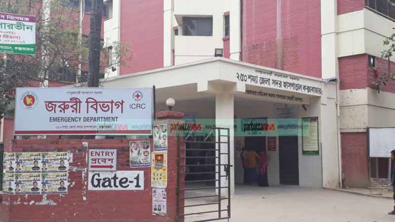 Cox's Bazar Sadar Hospital