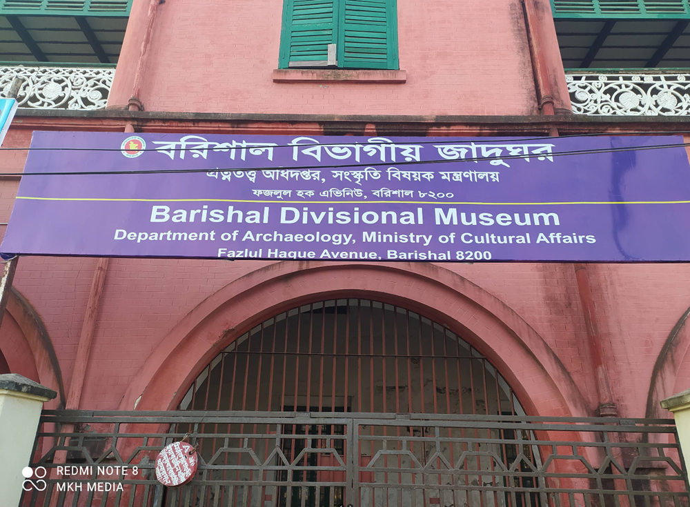 Barisal Divisional Museum - 1