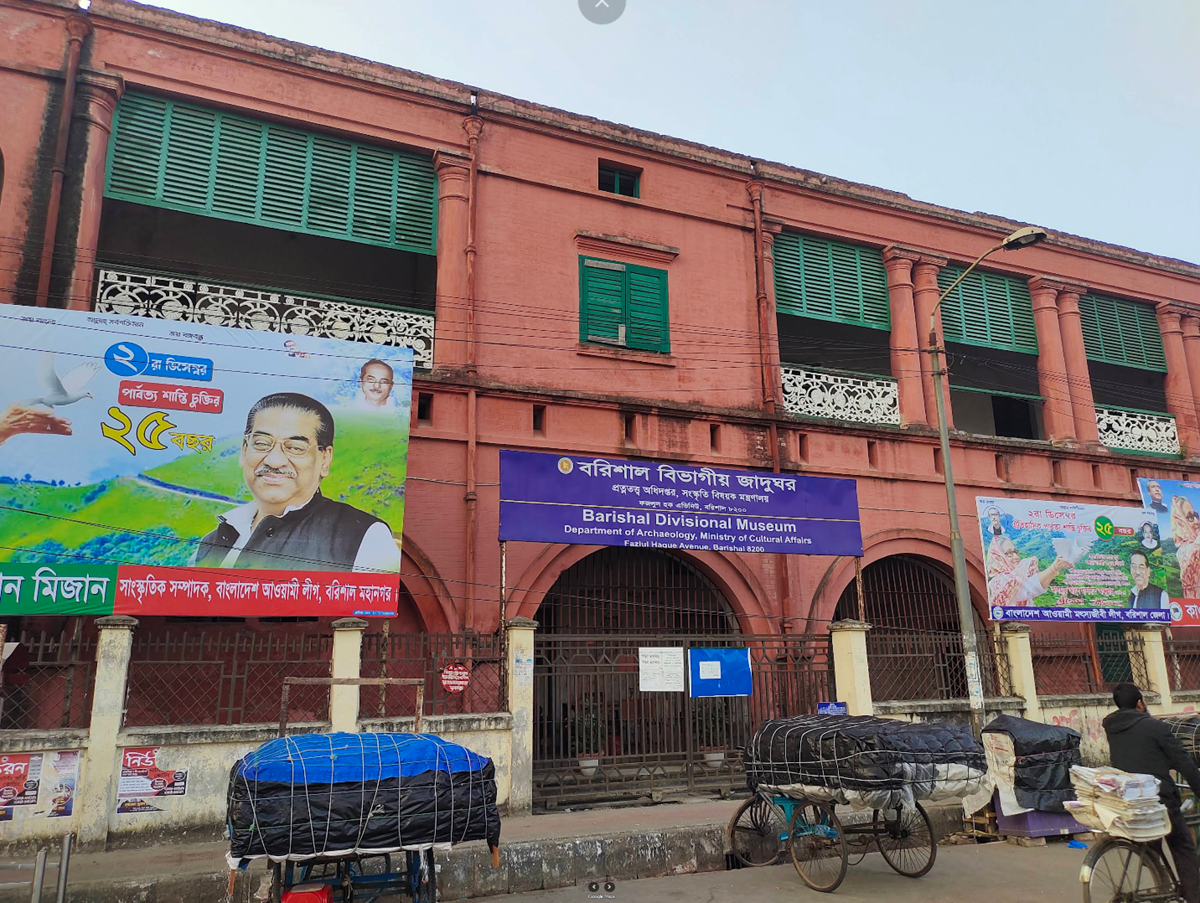 Barisal Divisional Museum - 3